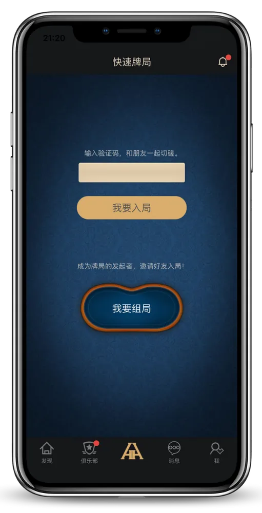 德扑圈链接-游戏界面截图，德州扑克对局
